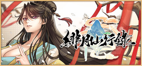 更新[探索SLG/浪漫/动态] 碧波芳心 Hearts in Open Water 官中步兵 [PC+安卓2.05G]